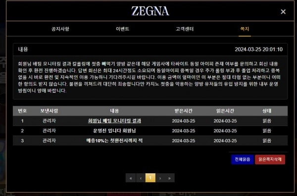 제냐  먹튀