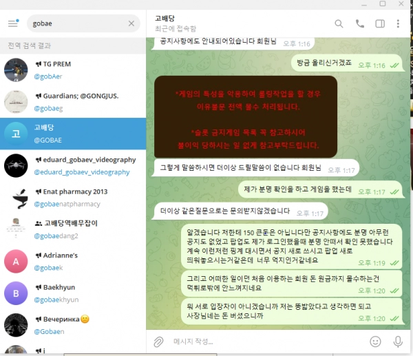 고배당 먹튀