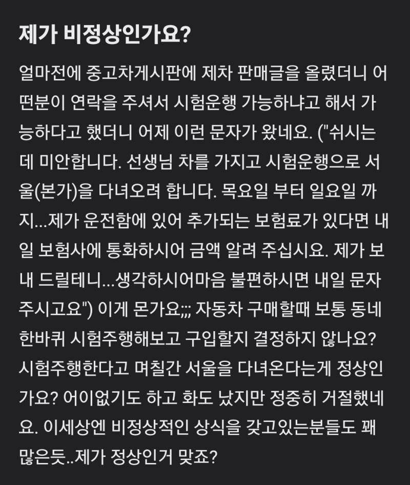 당근 중고차 구매 레전드