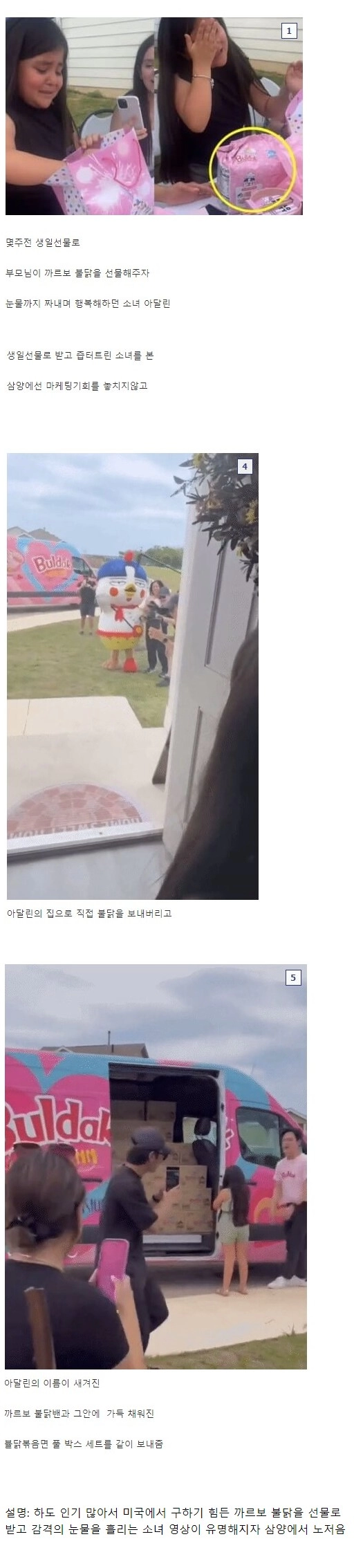 미국에서 까르보 불닭 인기 체감