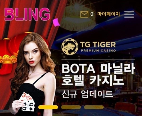블링 먹튀