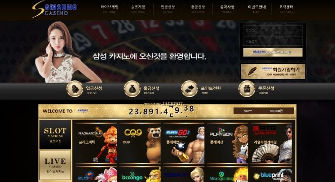 삼성카지노 먹튀