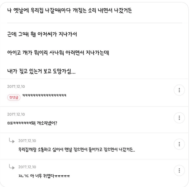 옛날에 우리 집 나갈 때마다