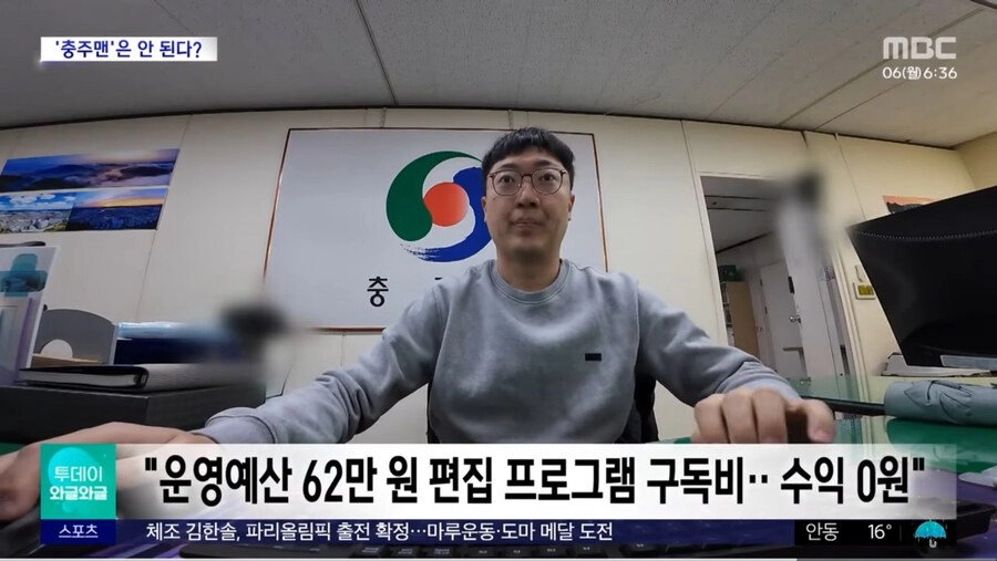 ''충주맨' 퇴사 후 유튜버 금지' 주장 누리꾼 '뭇매'
