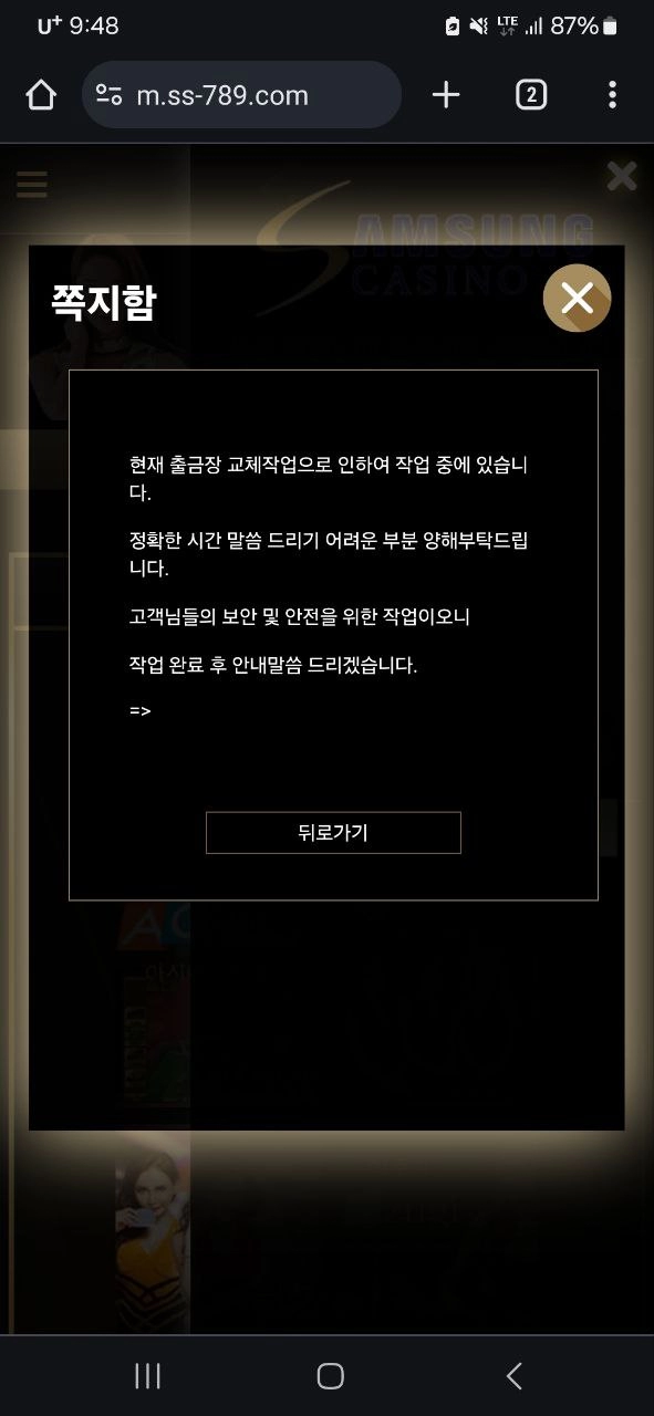 삼성카지노 먹튀