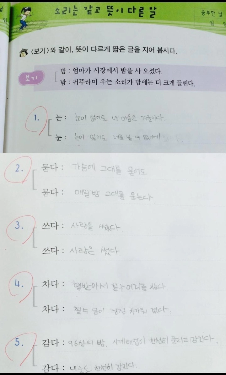 학습지 엄청난 필력