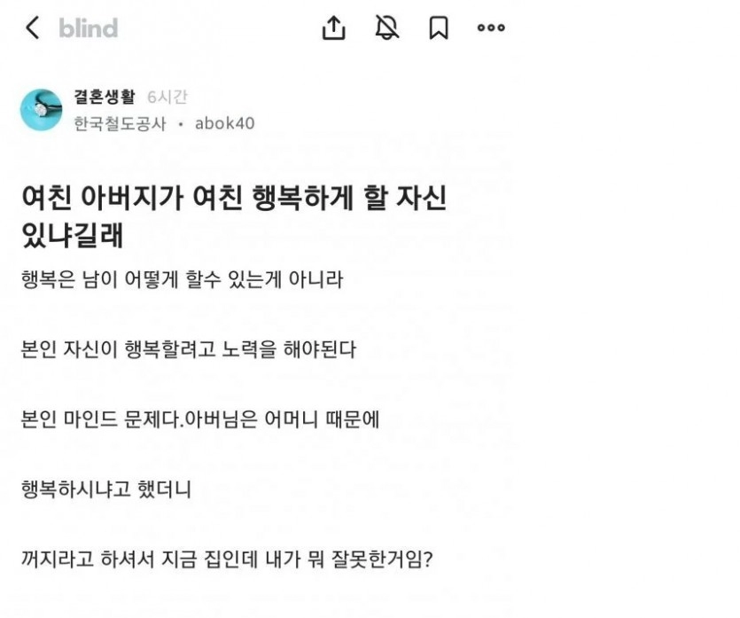 상견례 레전드