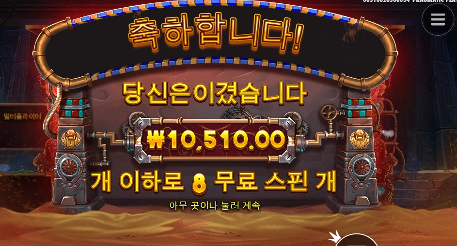 짜친다 호러스