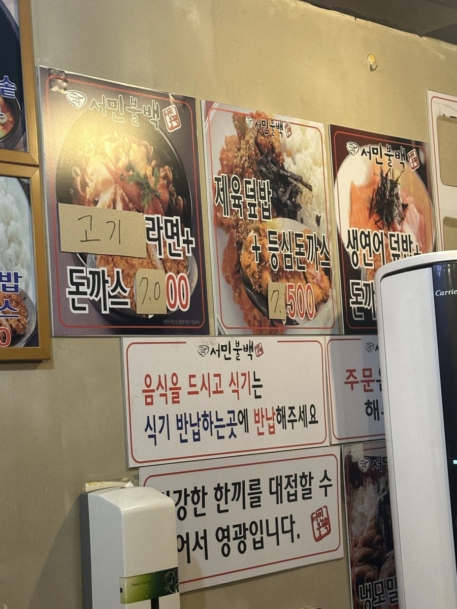 남자들 선택장애 오게 만드는 식당