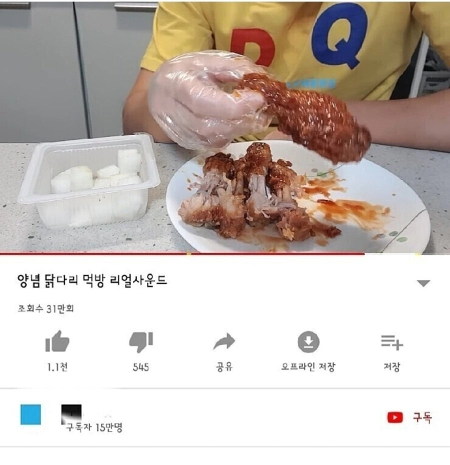 닭다리를 진짜 이렇게 먹는 사람이 있음?