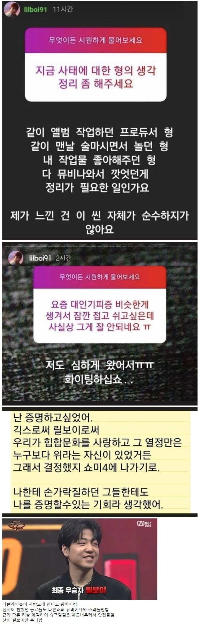 한국 힙합이 ㅈㄴ 멋없는 이유