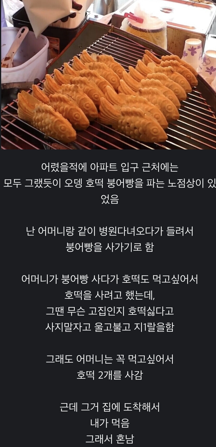 엄마한테 처맞은썰