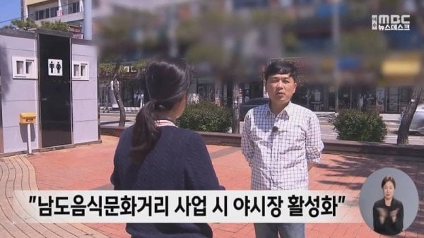 관광객 야무지게 등쳐먹던 여수 근황