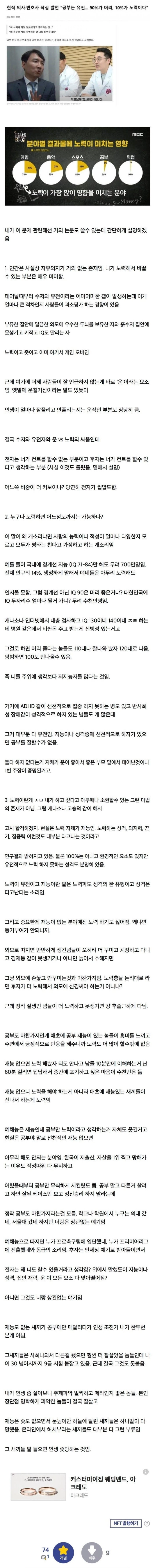 타고난게 없다면 백날 노력해봐야 아무 의미 없음