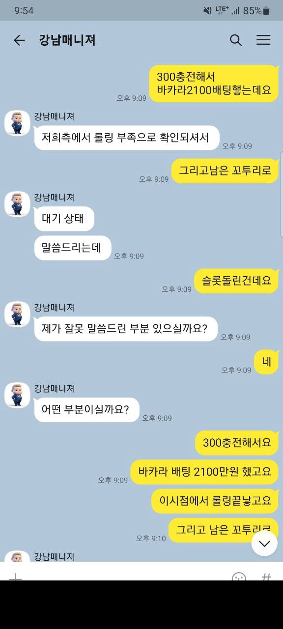 천마 먹튀