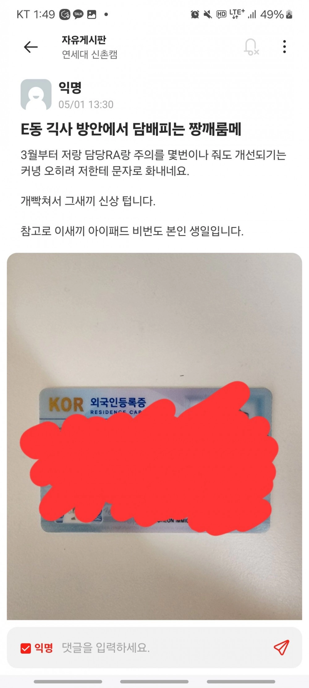 연세대 에타 미친 상남자