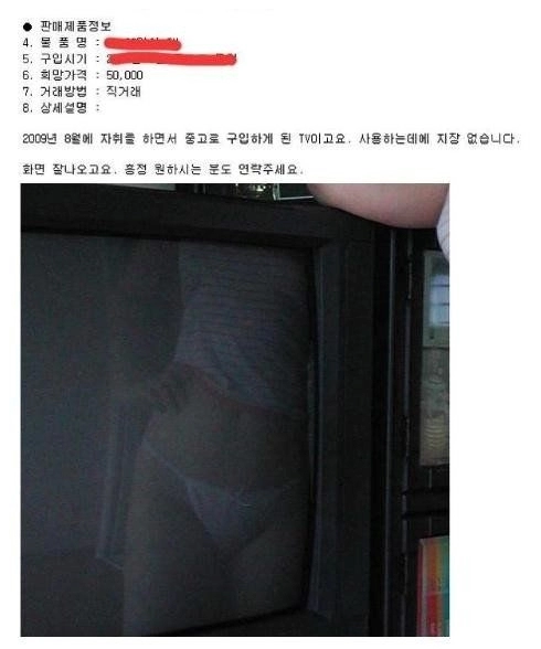 중고거래 조심해야 하는 이유 ㄷㄷ