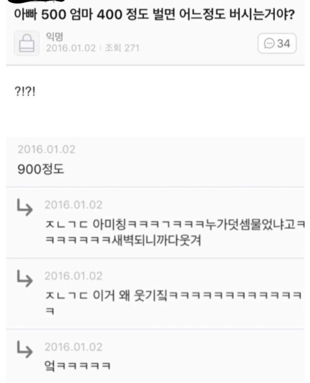아빠 500 엄마 400이면 어느 정도 버는거야?