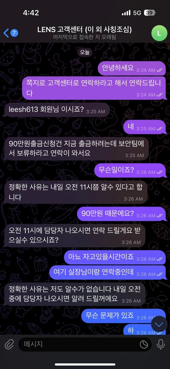 랑스 카지노  먹튀