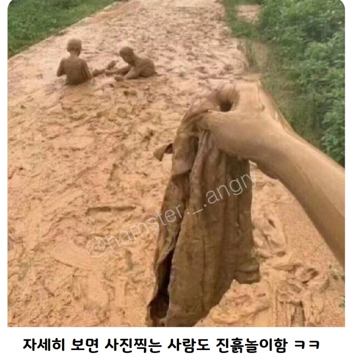 엄마가 좋아한다는 진흙놀이