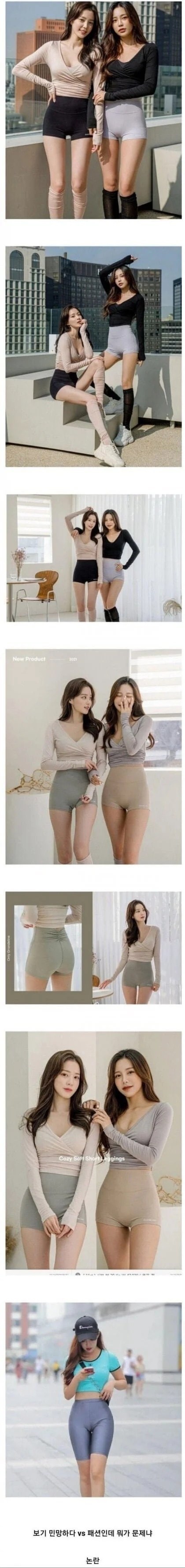 요즘 민망하다는 여자 패션 논란