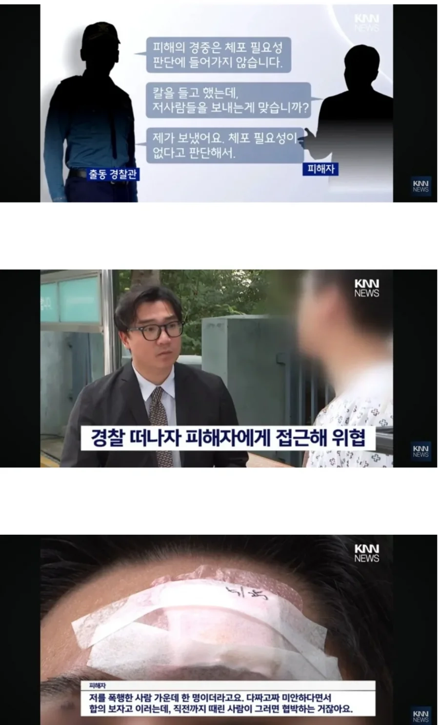 어질어질 부산 경찰 근황