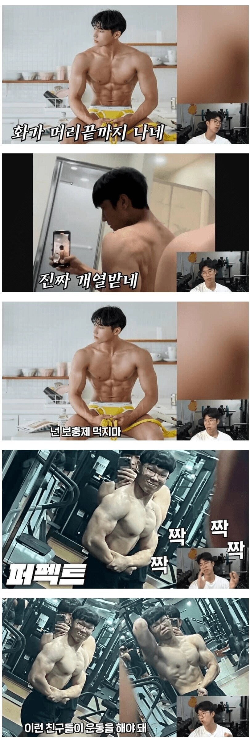 운동하면 안되는 관상