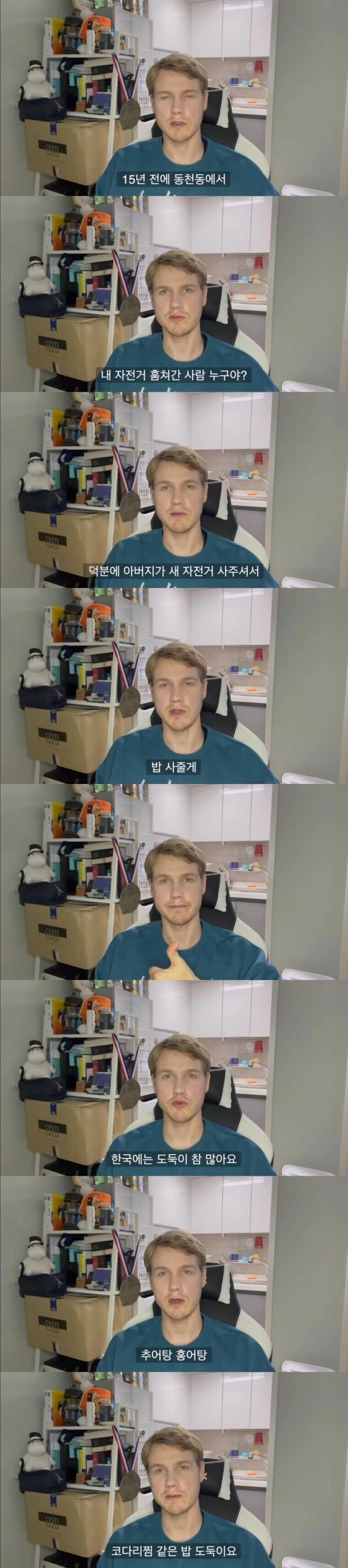 한국에 도둑이 너무 많다는 외국인