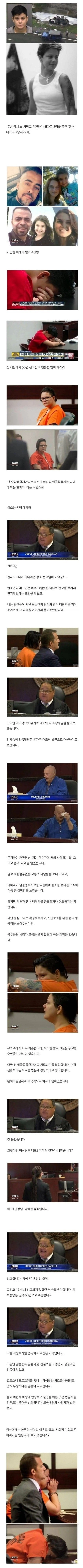 음주운전 살인마 최후