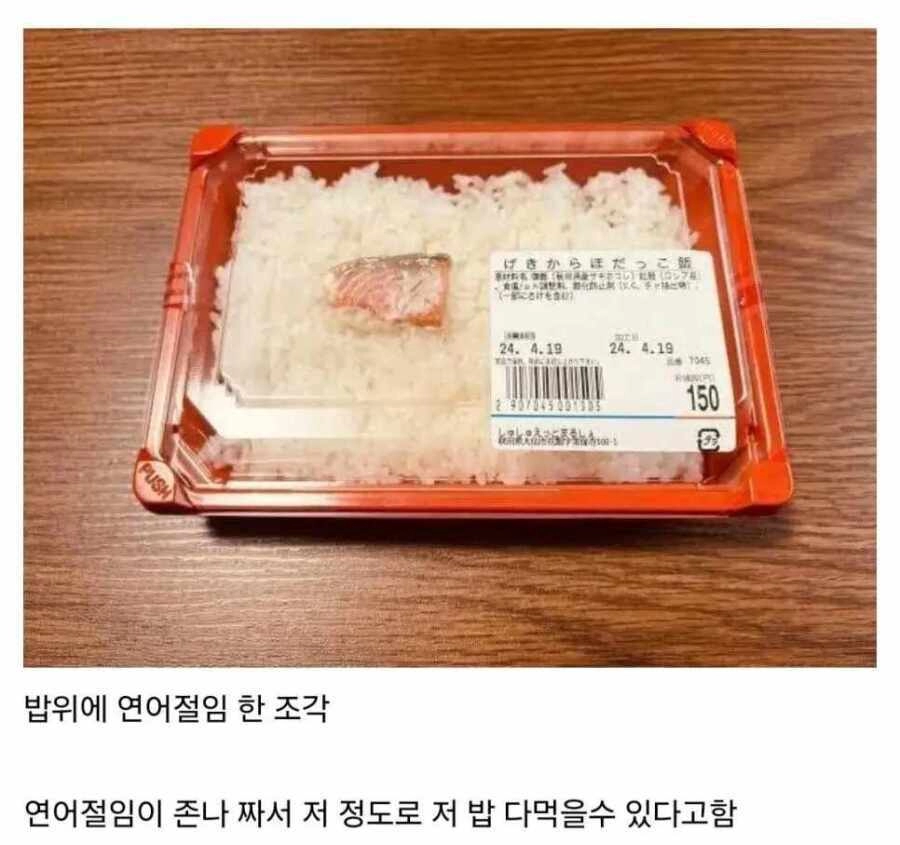 일본의 1300원짜리 도시락 수준