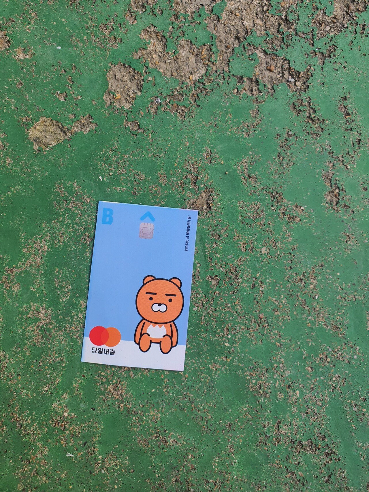 누가 카드 떨어뜨렸길래 주우려고 봤는데 ㅡㅡ