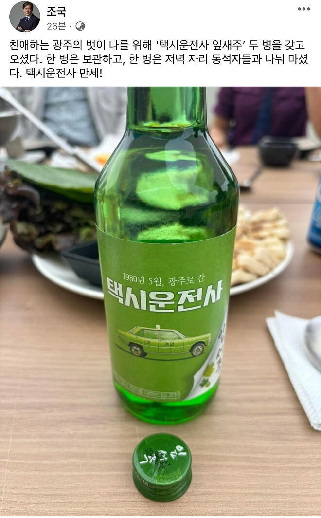 택시운전사라는 술도 있었군요.