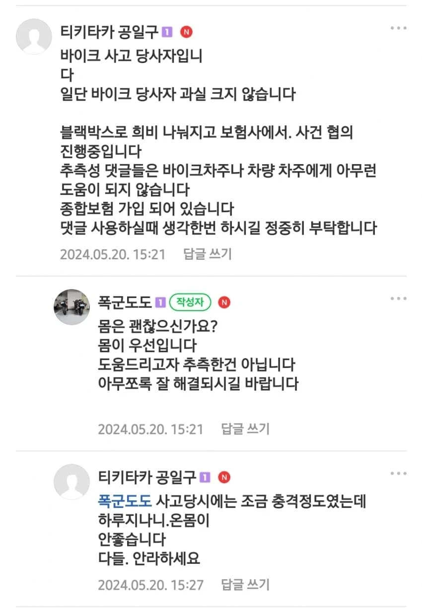 부산 송정 람보르기니 바이크 사고 상세내용