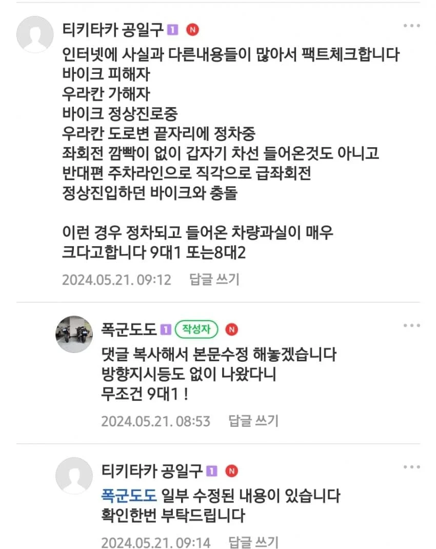 부산 송정 람보르기니 바이크 사고 상세내용