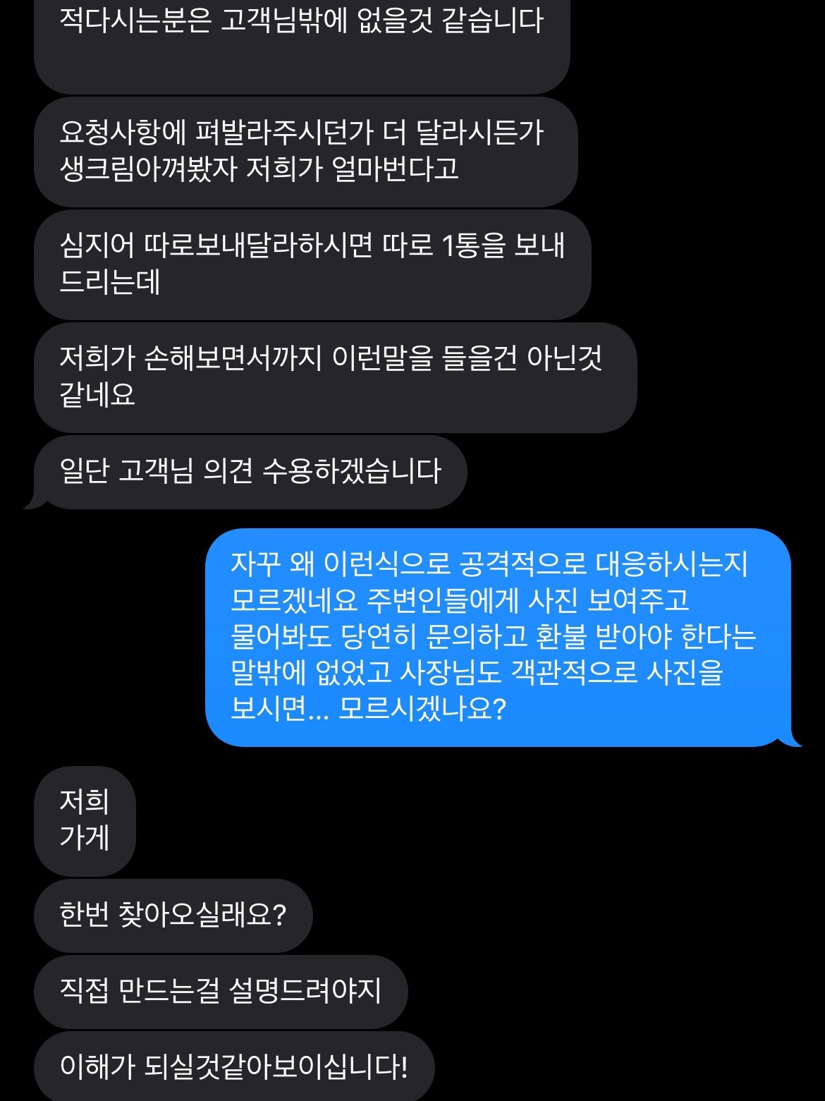 현재 난리난 와플 크림 사건