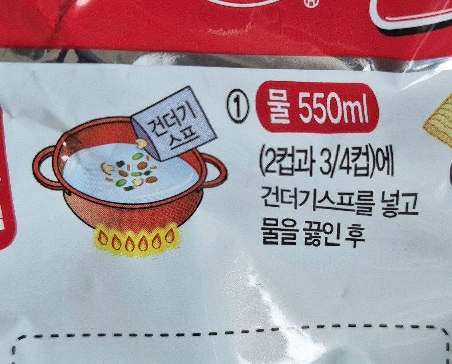 많은 사람들이 모르는 진라면 끓이는 법