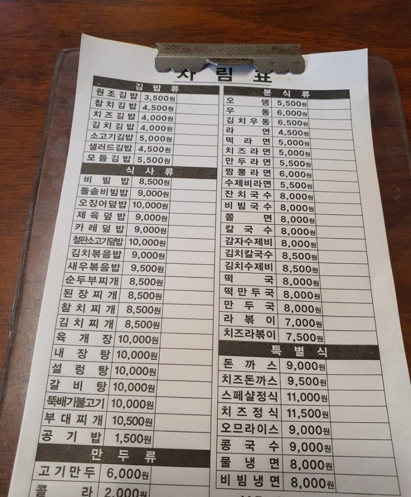 2024년 김밥나라 가격표 근황