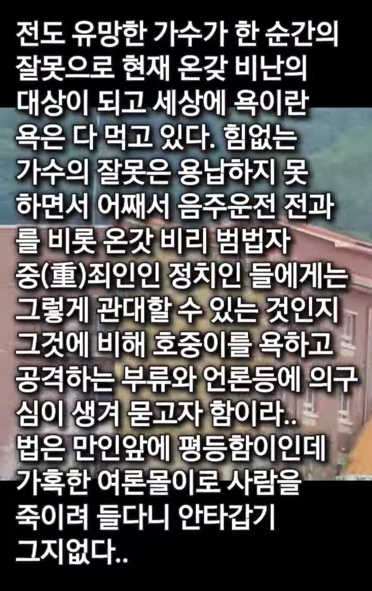 김호중이 졸업한 김천예고 전 교장의 일침