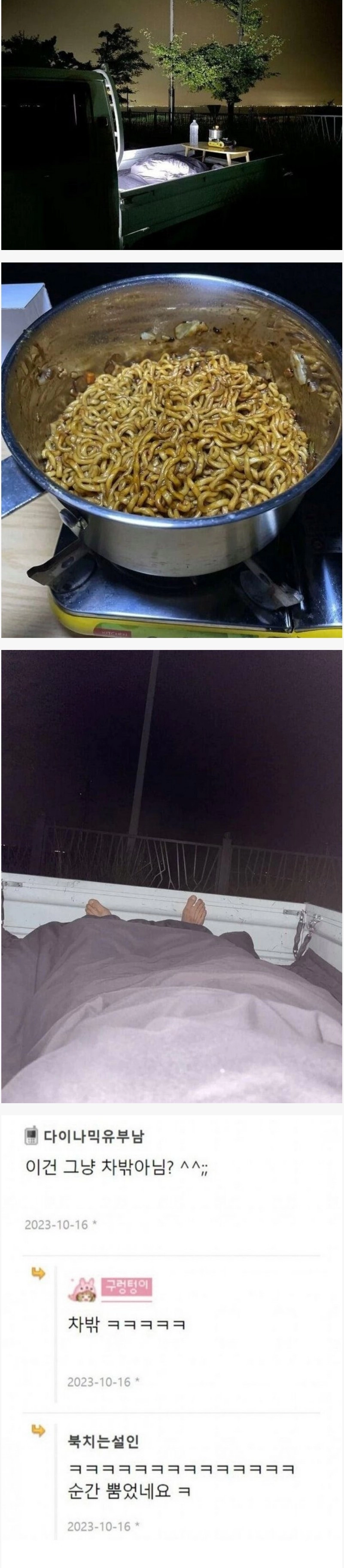 이게 진정한 차박이지