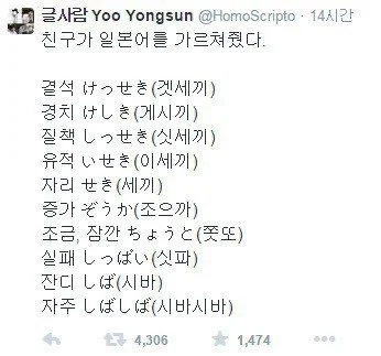 친구가 알려준 일본어