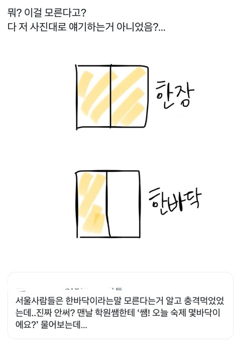 지방이 고향인데 이건 진짜 사투리인줄 몰랐음