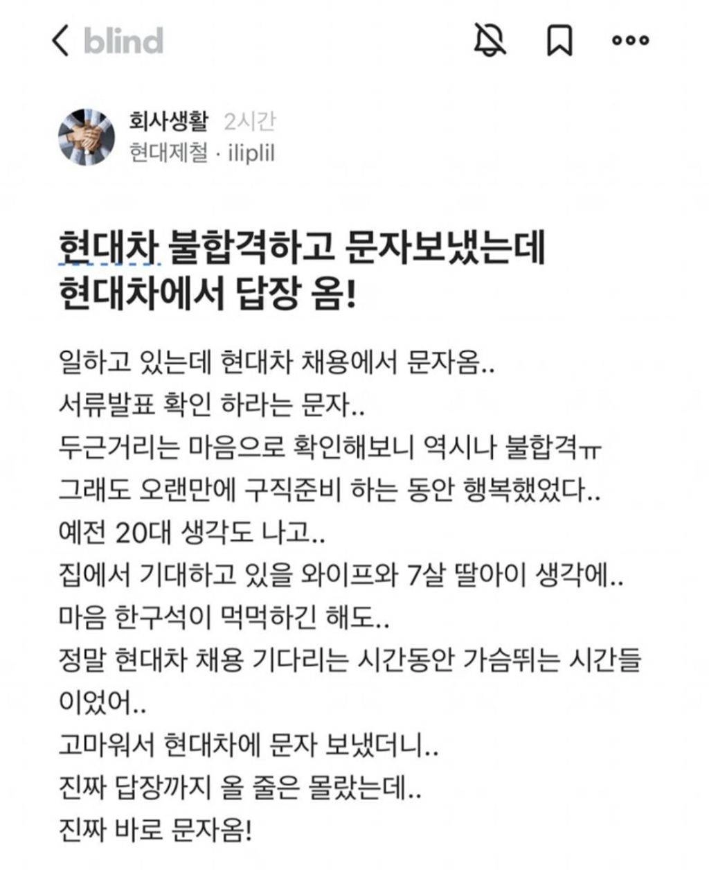 현대차 불합격하고 문자보냈는데 현대차에서 답장 옴  2024. 05. 31. 조회수 2,552