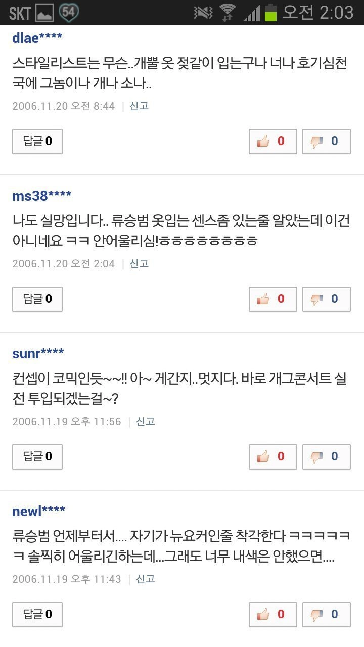 시상식 패션하면 매번 소환되는 짤