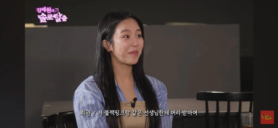 블핑이랑 같은 헤어샵 다닌다는 유희관