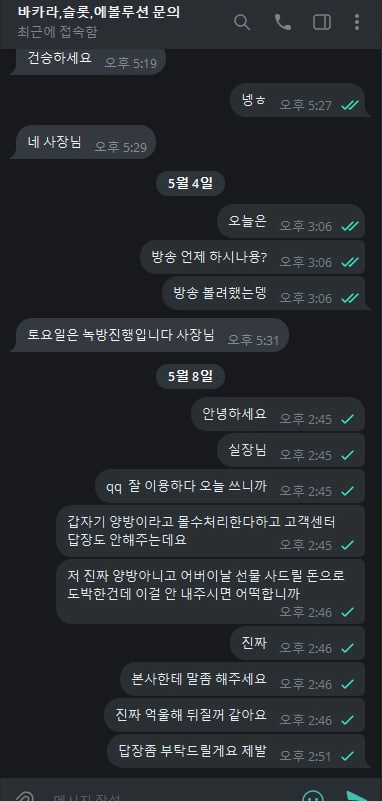 QQ 먹튀