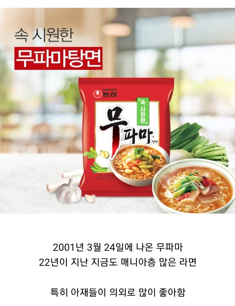 은근히 많이들 좋아하는 라면