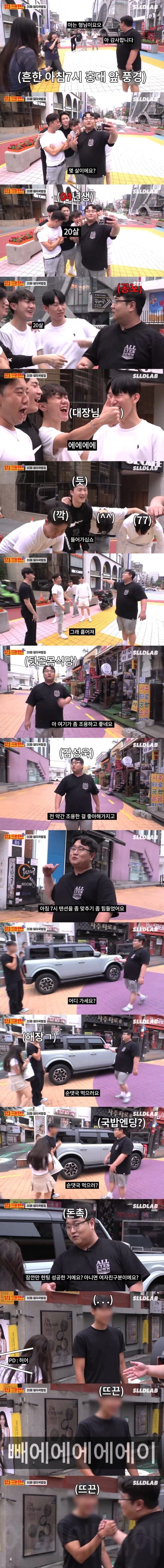아침 7시에 순댓국 먹으러 가는 남녀의 관계란?