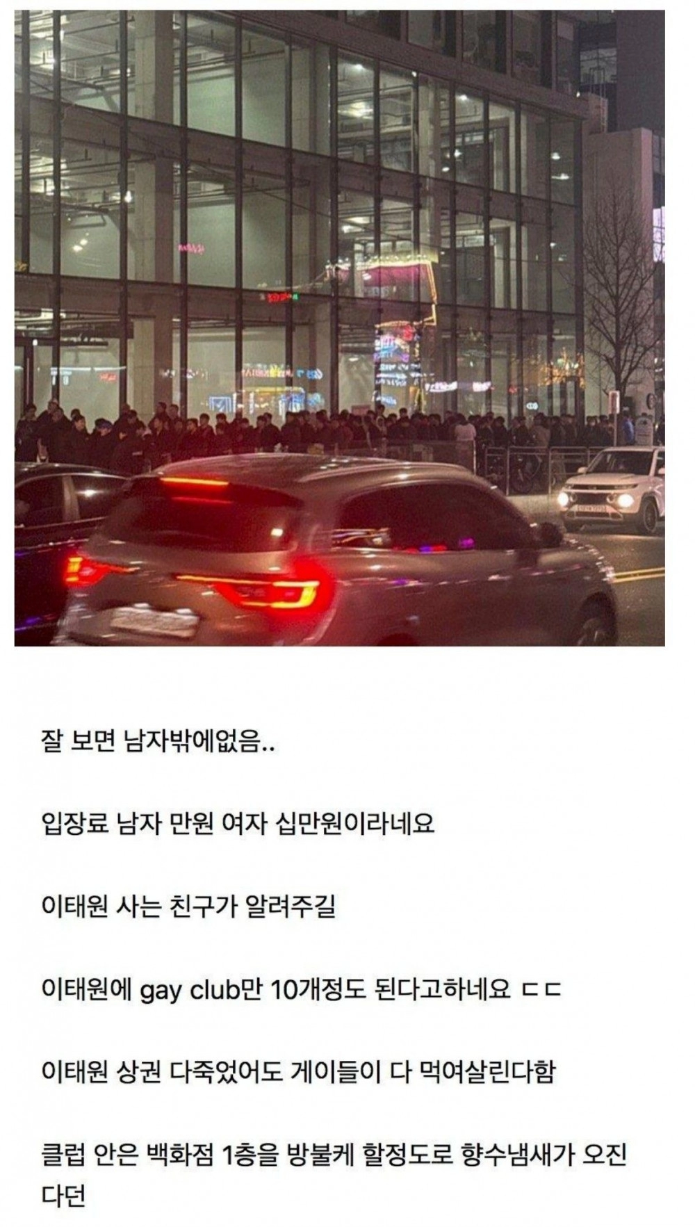 요즘 이태원 상권 근황