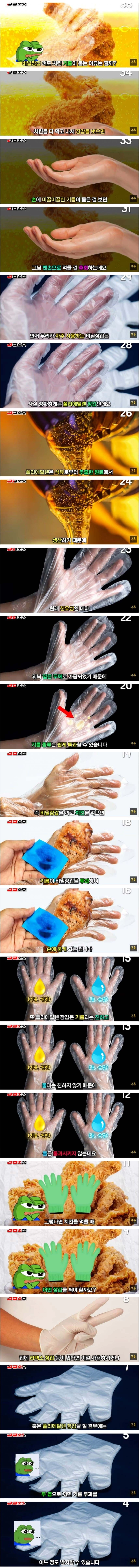 치킨 먹을 때 비닐장갑을 껴도 기름이 묻는 이유
