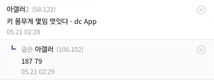 쿠팡 물류센터 6개월차의 몸